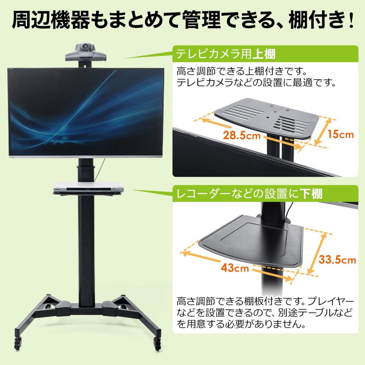 SANWA SUPPLY（サンワサプライ） テレビスタンド 高さ調整 上下昇降