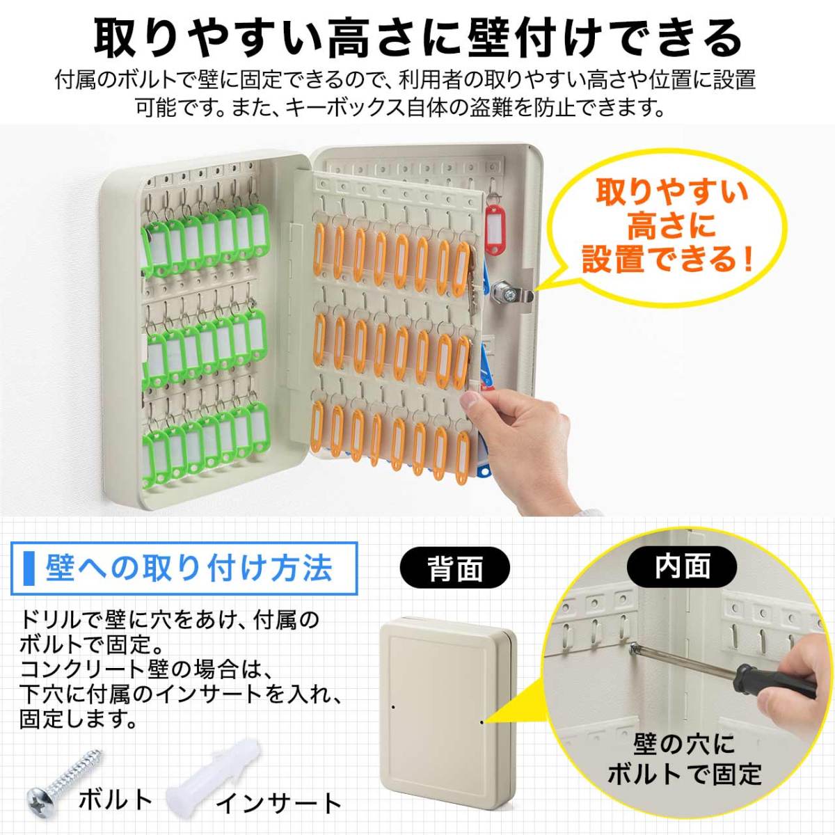 SANWA SUPPLY（サンワサプライ） キーボックス 壁掛け 93本収納 鍵付き