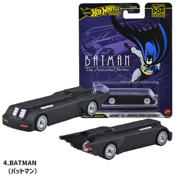 Hot Wheels（ホットウィール） HW HXD63-986N ポップカルチャー 全5種