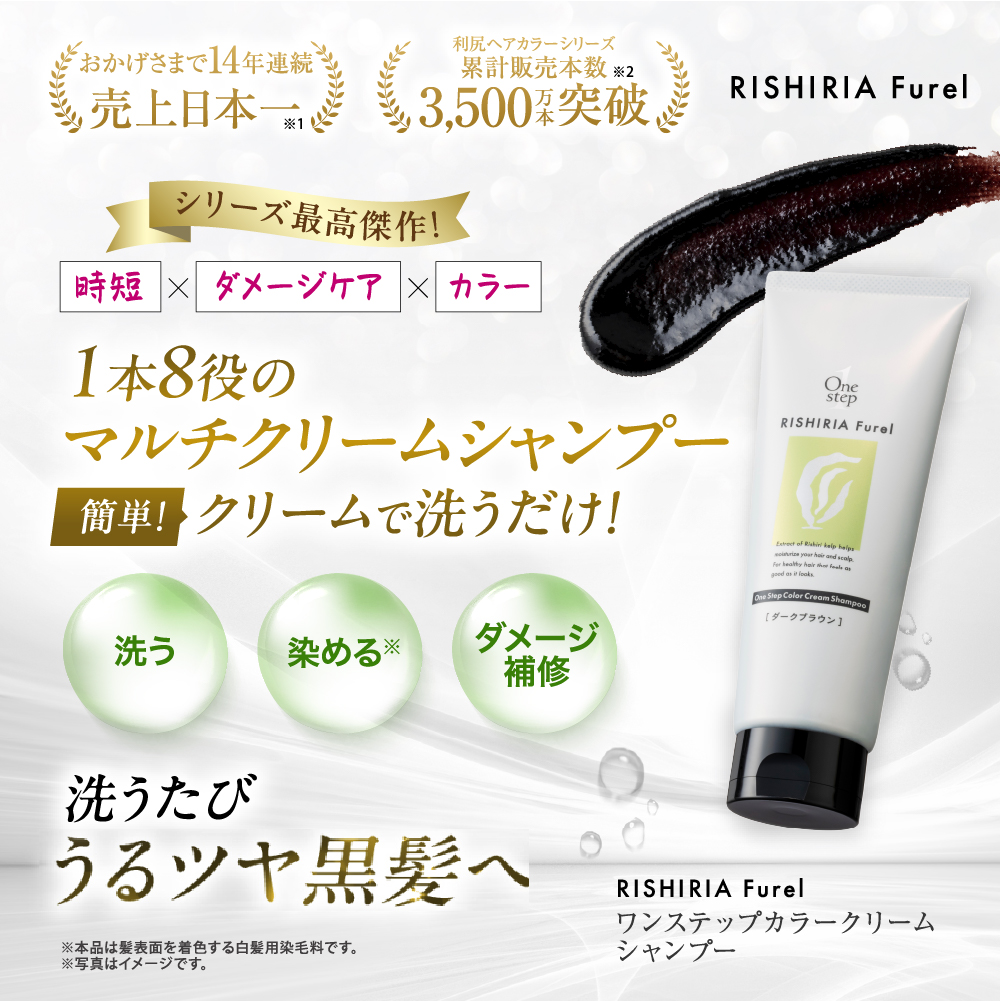 ワンステップカラークリームシャンプー 染める 洗う ダメージ補修 1本8