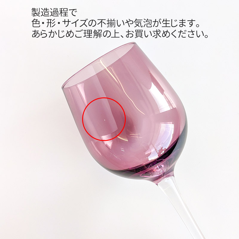 ワイングラス 22.3cm 紫 グラス 赤ワイン ボルドー型 カラーワイン
