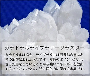 パワーストーン 水晶クラスターの商品一覧｜誠安天然石専門店