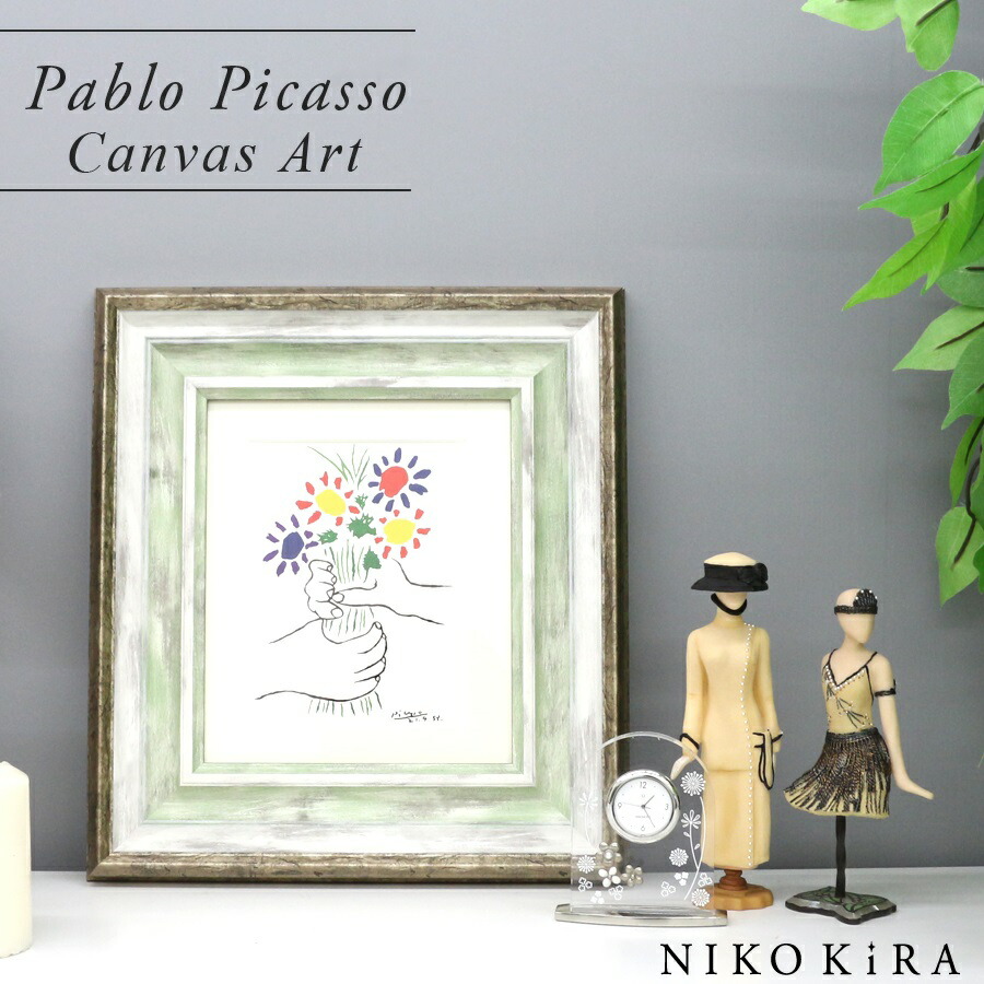 ピカソ ブーケ ポスター アート アートパネル 絵画 名画 インテリア