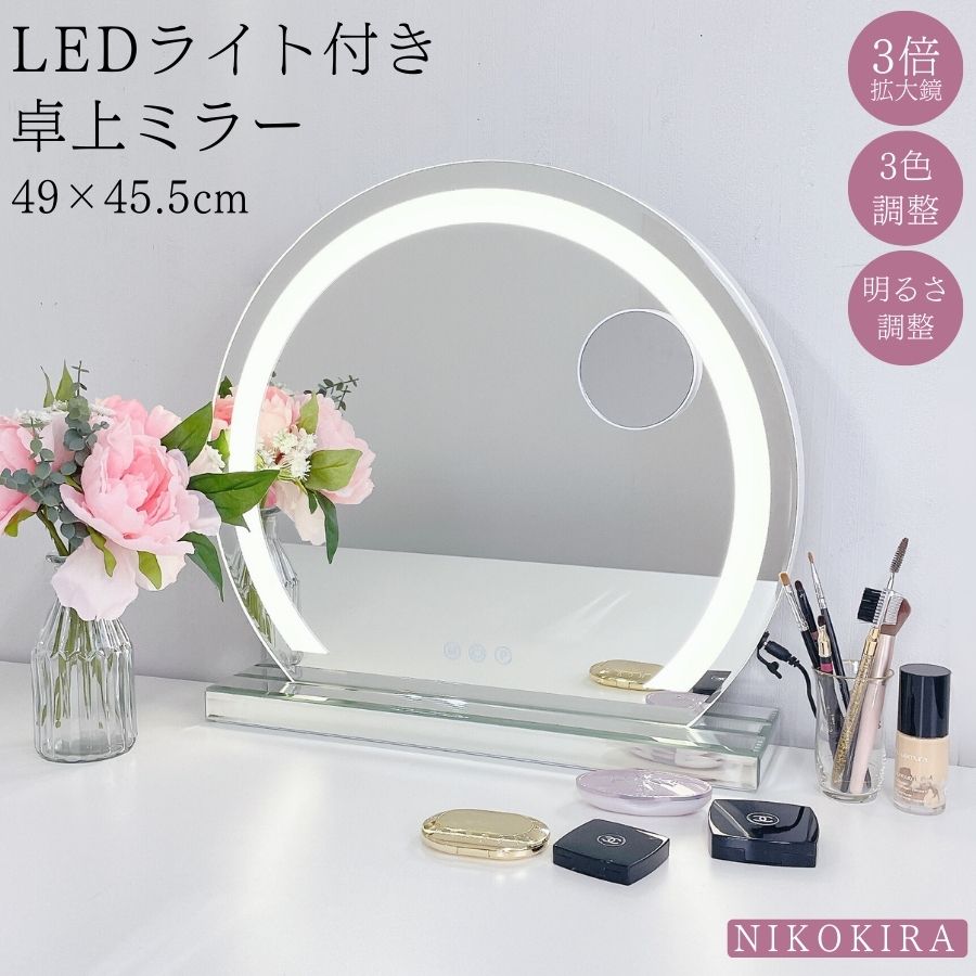 鏡 卓上 女優ミラー 卓上ミラー 拡大鏡 卓上鏡 大きい ライト付き