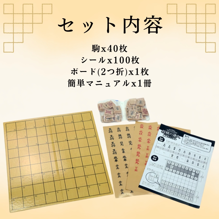 ギフト専用ページ】将棋 セット 初心者向け 将棋盤 将棋駒 将棋の練習
