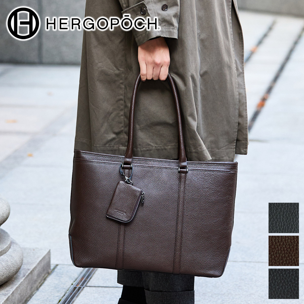 HERGOPOCH（エルゴポック） 3年保証＋ケアセット付 HM Series HM