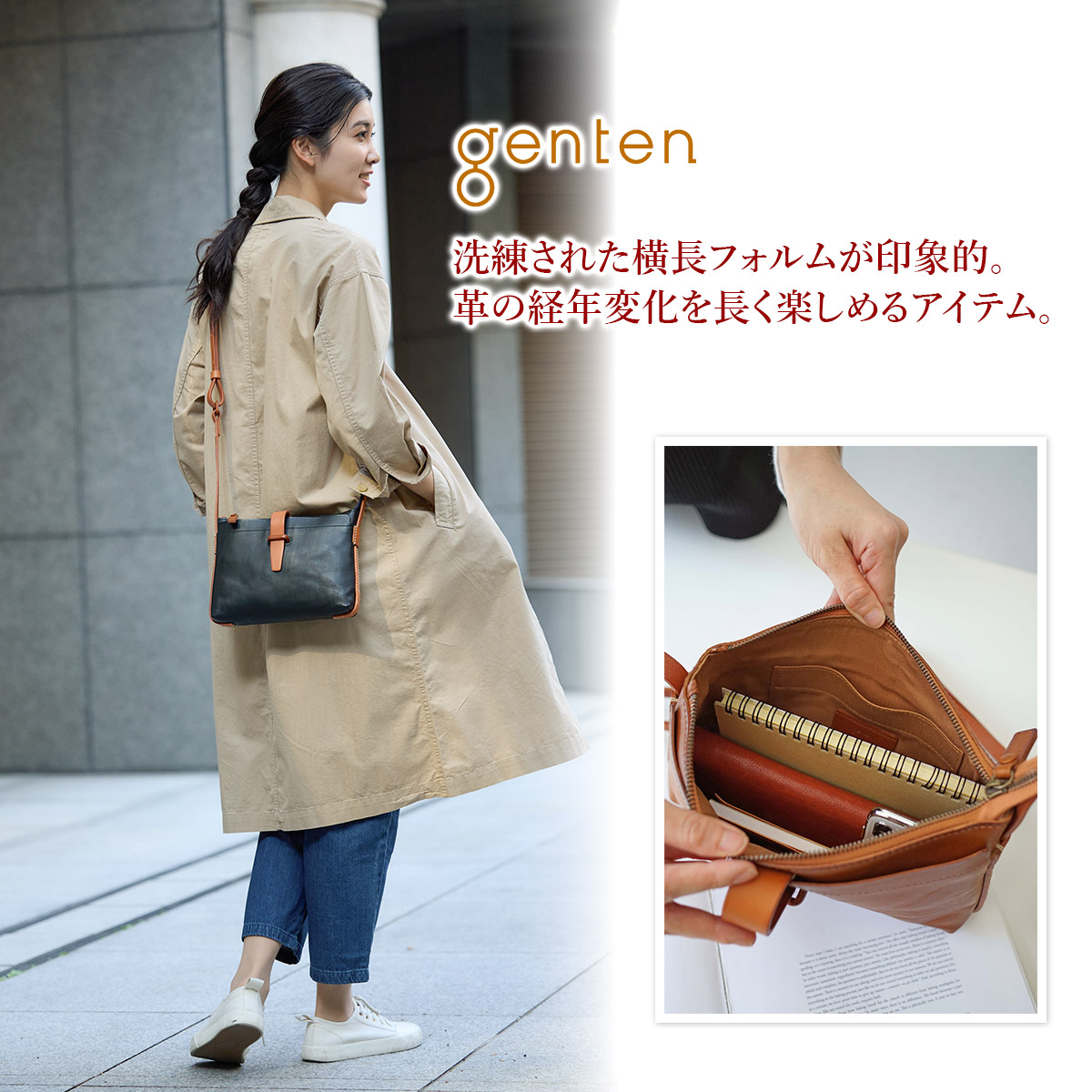 genten（ゲンテン） 3年保証＋ケアセット付 サドルベルトヌオーバ