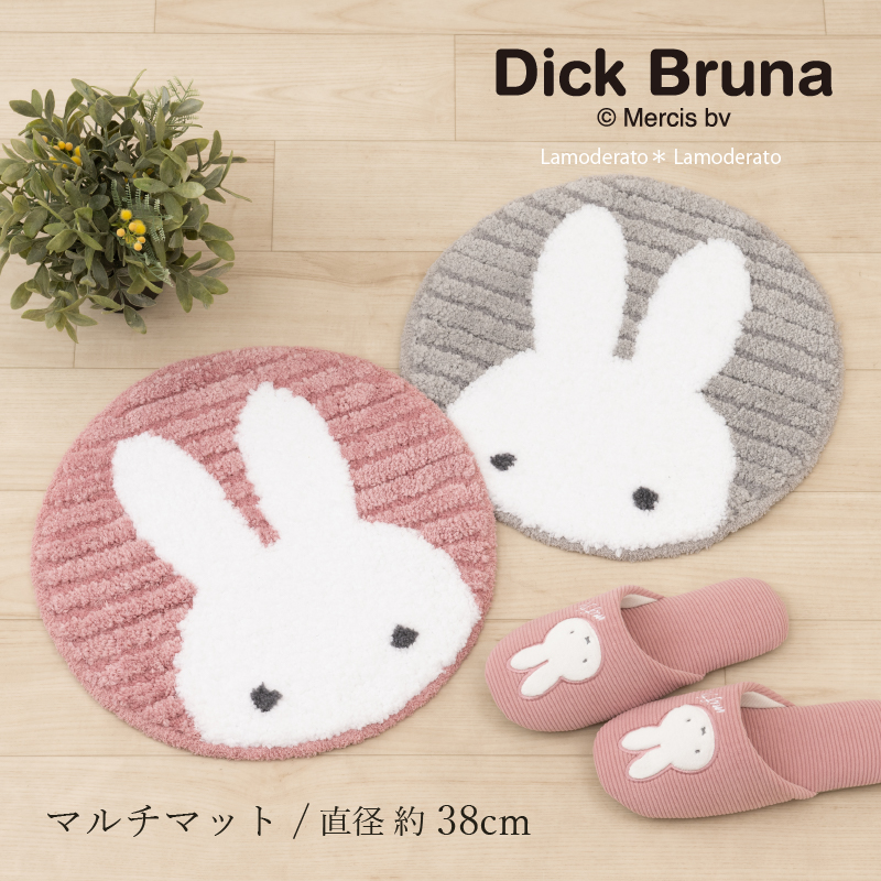 Miffy（ミッフィー） チェアパッド 丸 約38cm 椅子用クッション 洗える