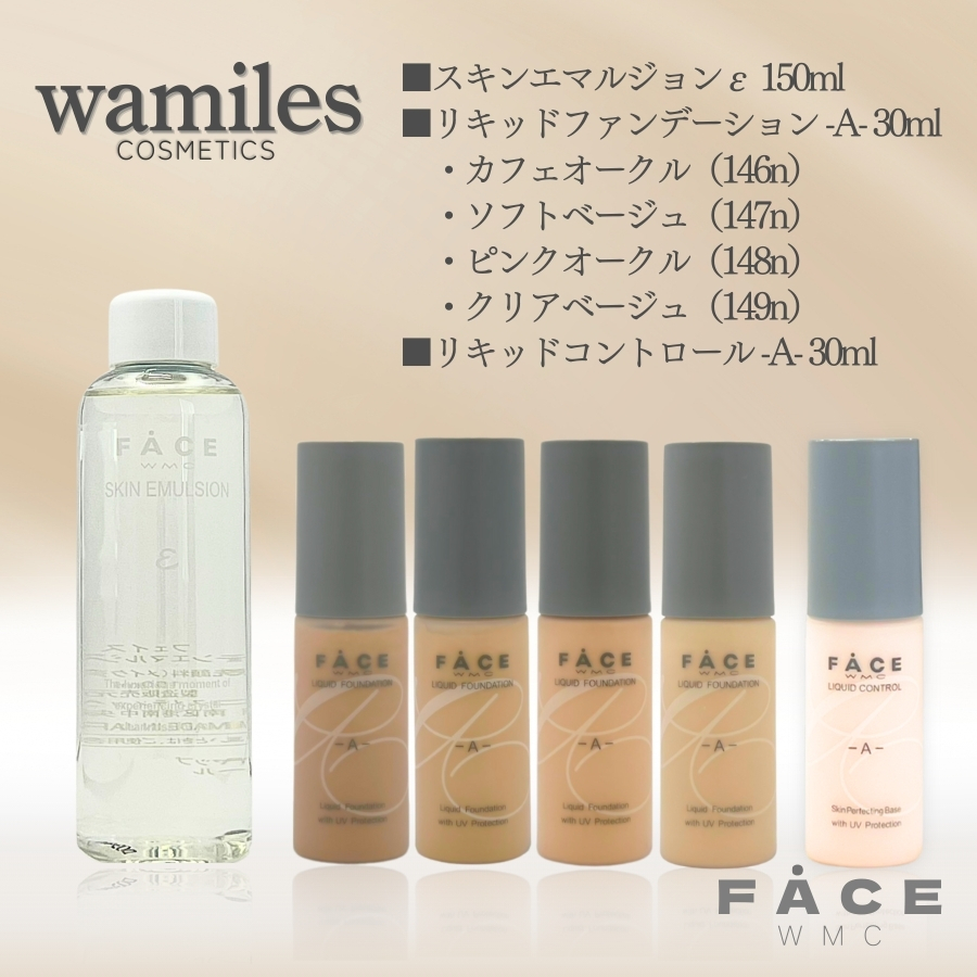 wamiles（ワミレス） スキンケアセット ε イオンヌローション・イオー