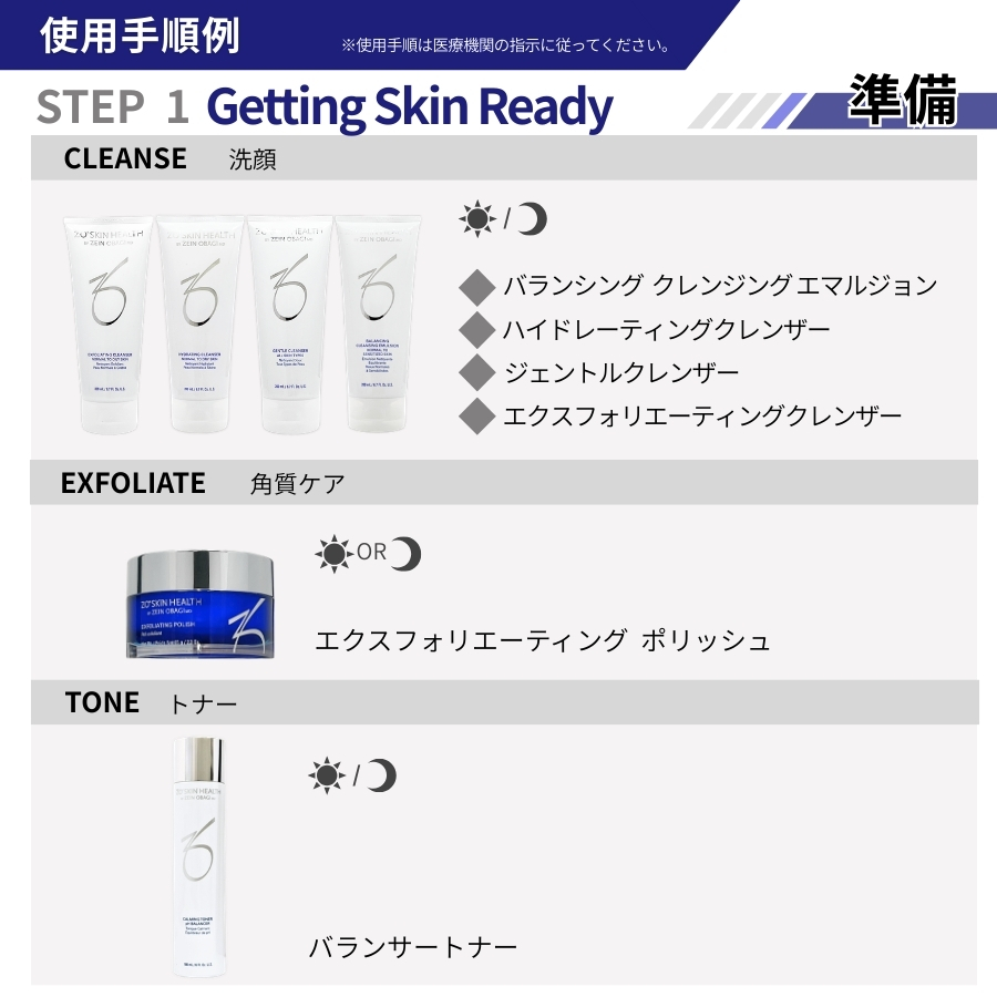 ZO SKIN HEALTH（ゼオスキンヘルス） ゼオスキン デイリースキンケア