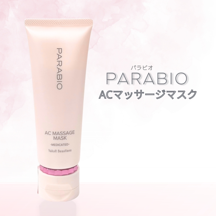 PARABIO（パラビオ） ACミルク1 モイスチュア 110mL ヤクルト化粧品
