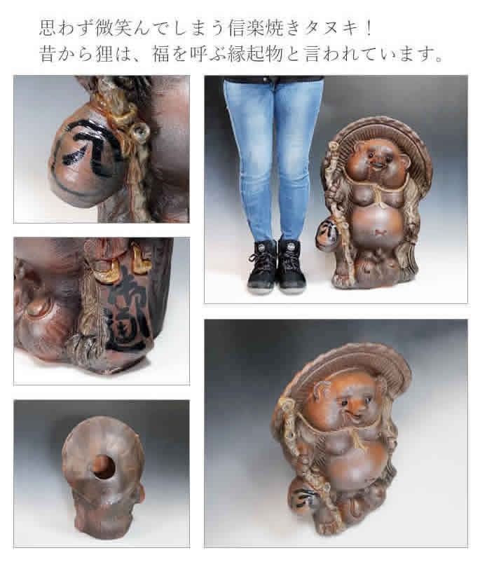 信楽焼 20号ひねり狸 たぬき タヌキ 古狸庵 開運 縁起物 可愛い 陶器