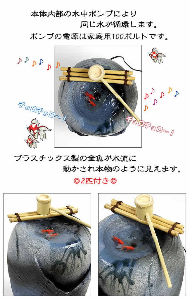 信楽焼 つくばい 清涼 水音の電動ツクバイ 循環式 陶器 蹲 水琴窟 す