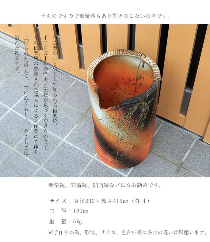 傘立て 陶器 おしゃれ 信楽焼 かさたて 和風 傘入れ モダン 緋色 玄関