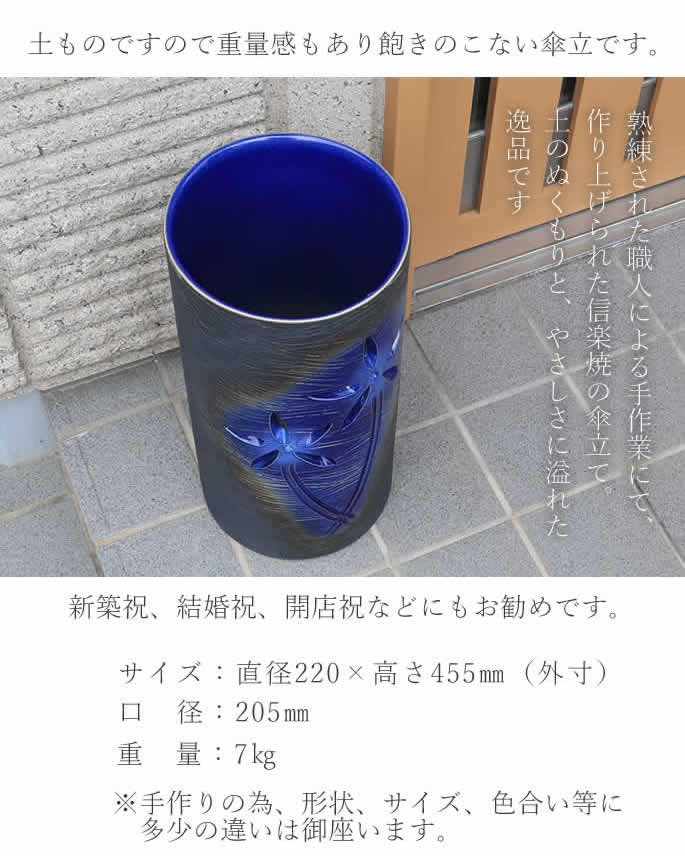 傘立て 陶器 おしゃれ 信楽焼 かさたて 和風 傘入れ モダン 青 玄関