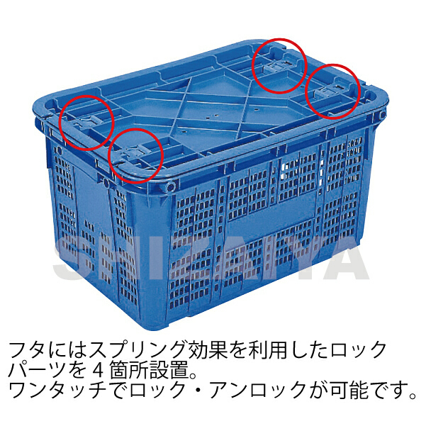 三甲（サンコー） サンテナーA#50-3(本体フタセット) 104503 702004-01