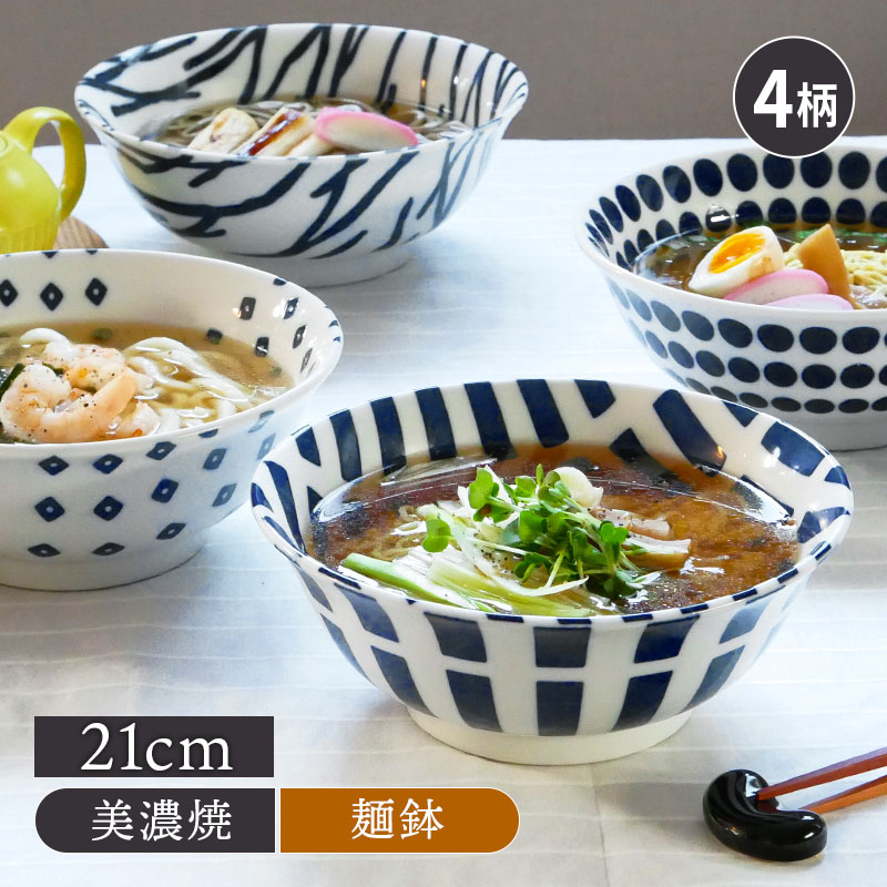 ラーメンどんぶり 21cm 北欧風pattern 軽量食器丼ぶり 丼 麺鉢