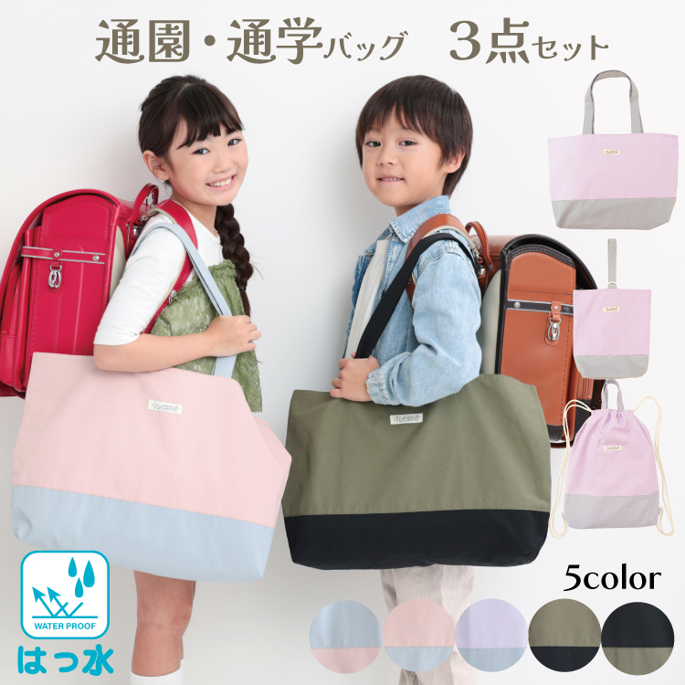 レッスンバッグ ナップサック シューズケース 体操服入れ 撥水 大きめ