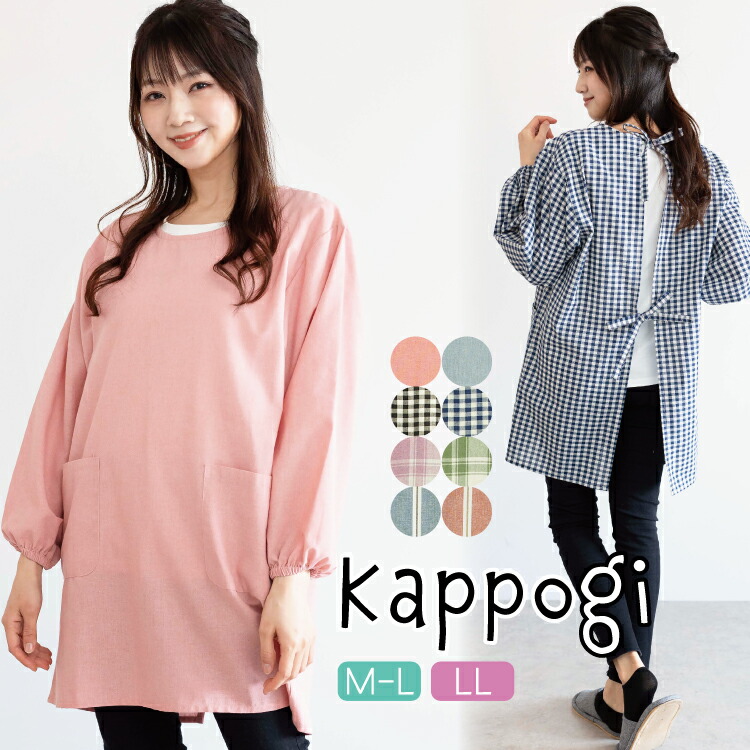 割烹着 保育士 かわいい おしゃれ かっぽう着 無地 後ろリボン 幼稚園