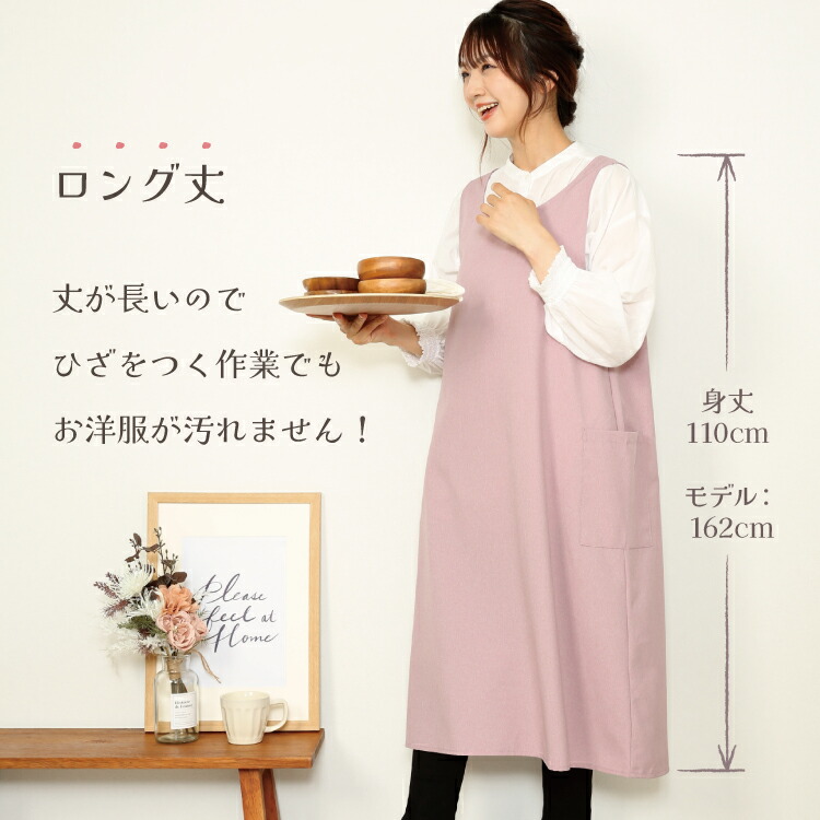 エプロン おしゃれ かわいい ワンピース レディース ロング丈 超ロング