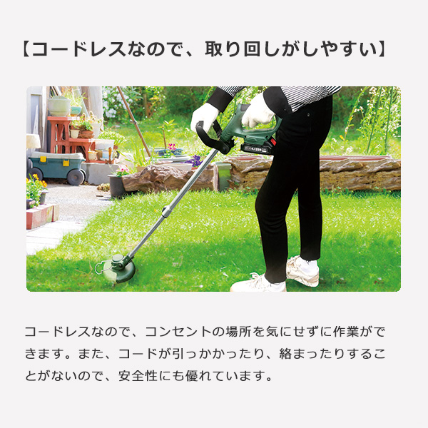 草刈り機 コードレス電動草刈り機 バッテリー2個付き 伸縮自在アーム