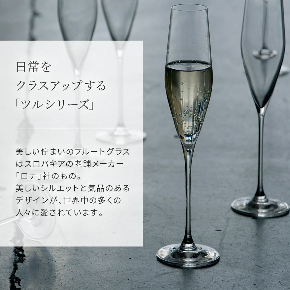 ツル（木村硝子店） シャンパングラス 木村硝子 ツル フルート 6oz