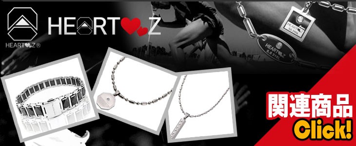 ハーツネックレス・ブレスレット Good-HEARTZ グッドハーツ セイバー