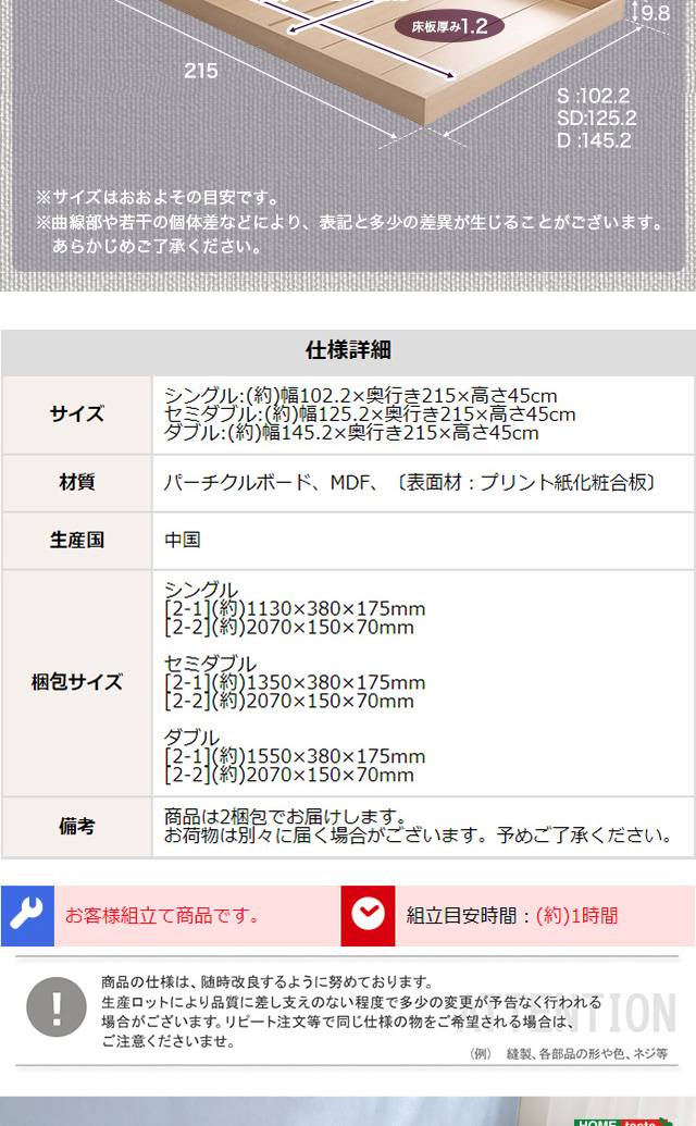 デザインフロアベッド SDサイズ 【Lani-ラニ-】 〔代引き不可