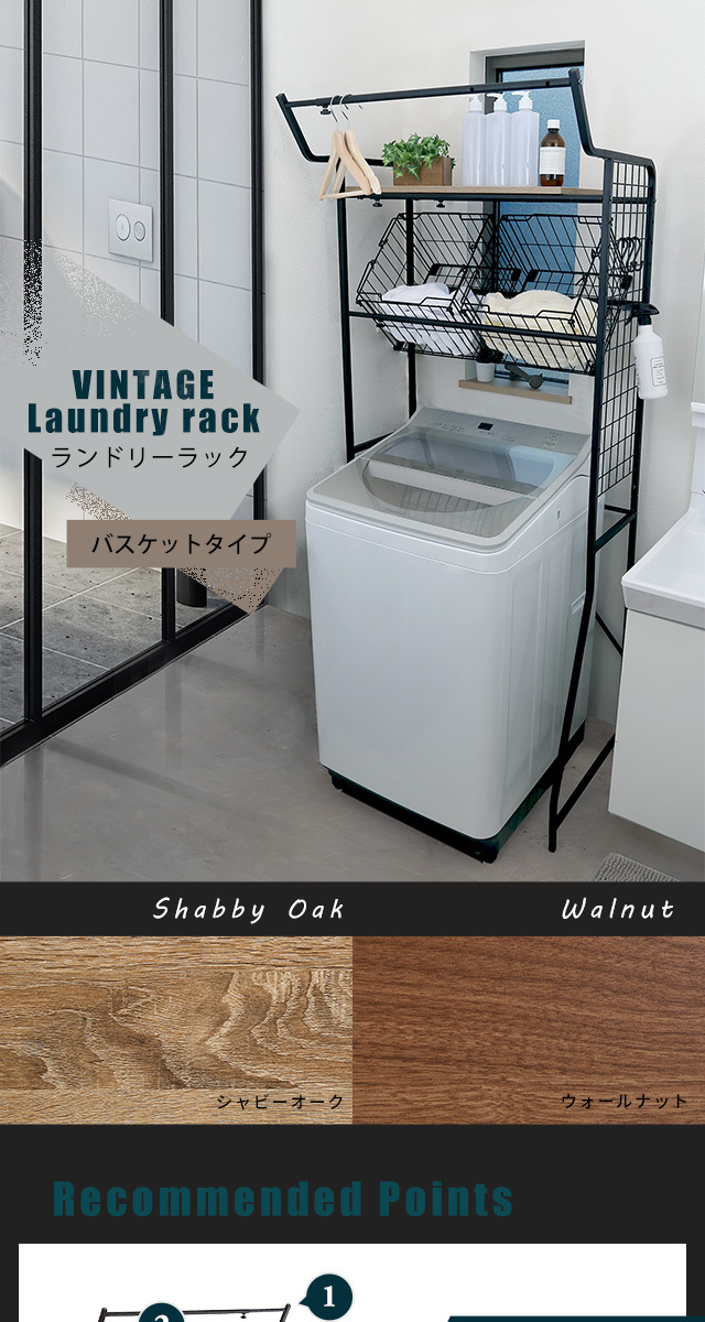 ヴィンテージ ランドリーラック バスケットタイプ : MICヤフーショップ
