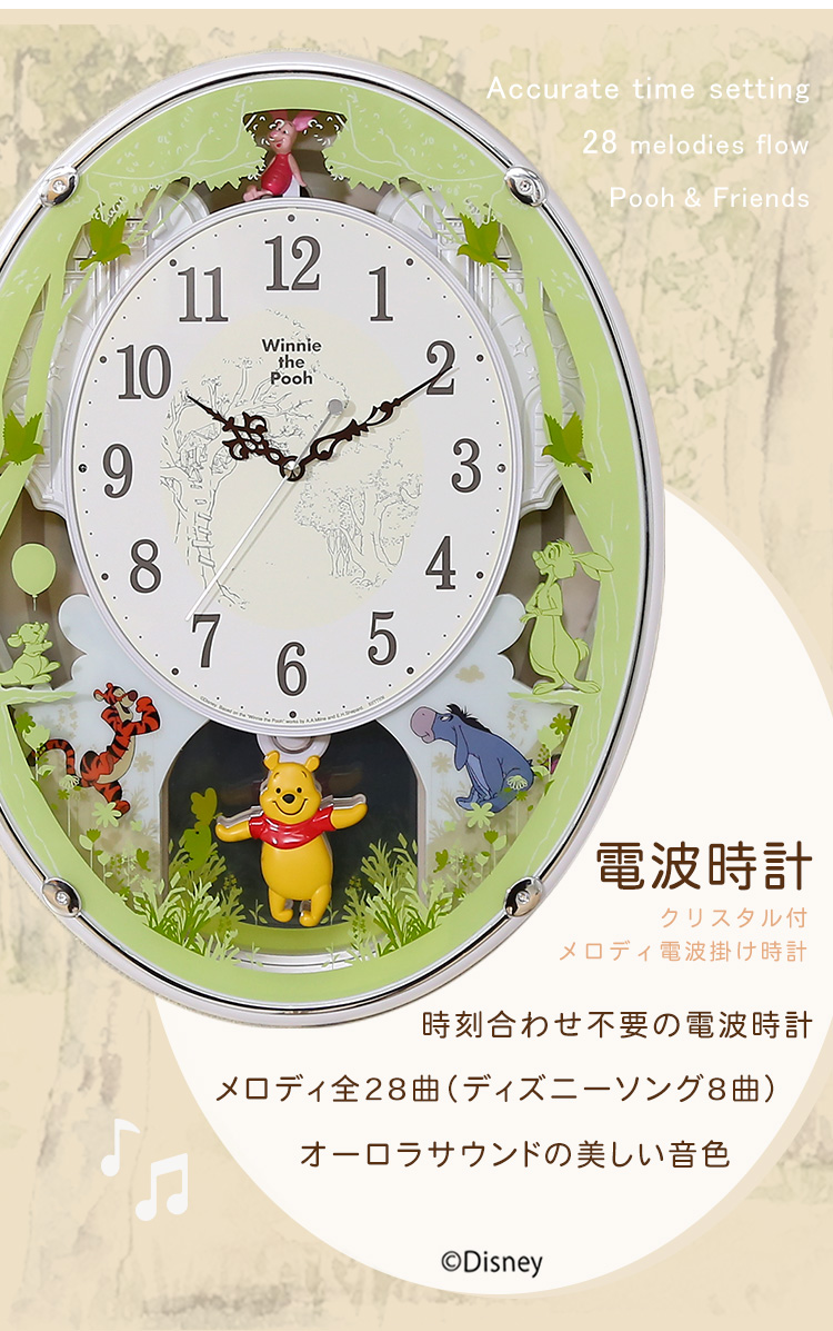 掛け時計 壁時計 掛時計 プーさん くまのプー pooh ティガー