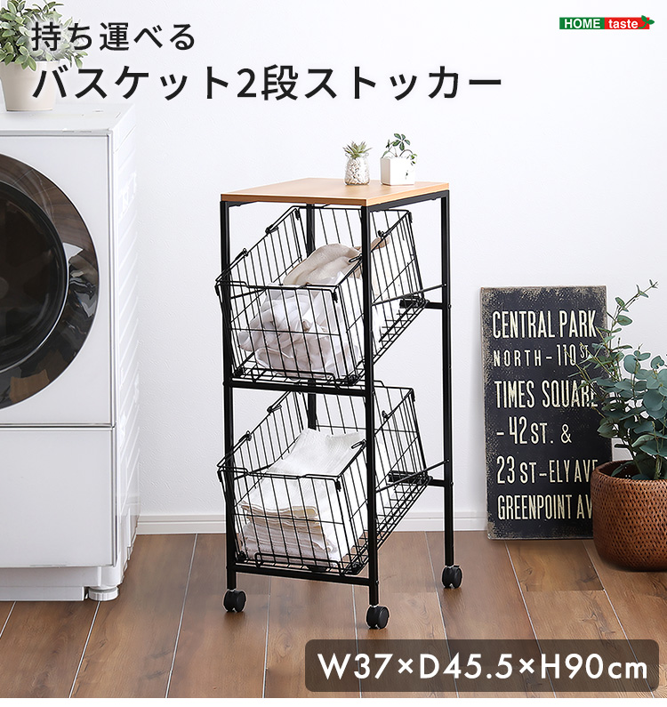 ランドリーバスケット 2段 キャスター付き スリム 幅40cm以下 おしゃれ