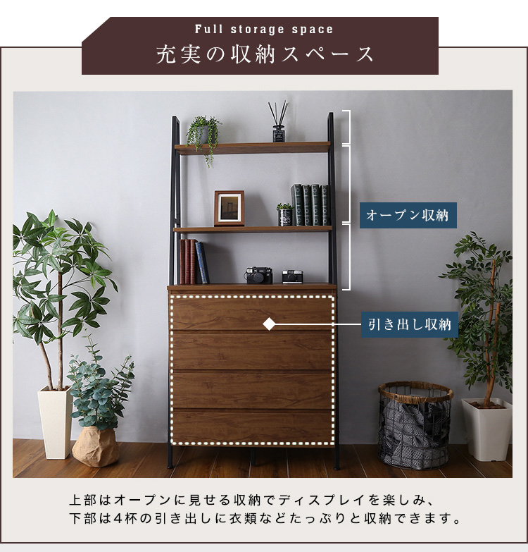 リビング収納 キッチン収納 食器棚 ヴィンテージ風 チェストラック