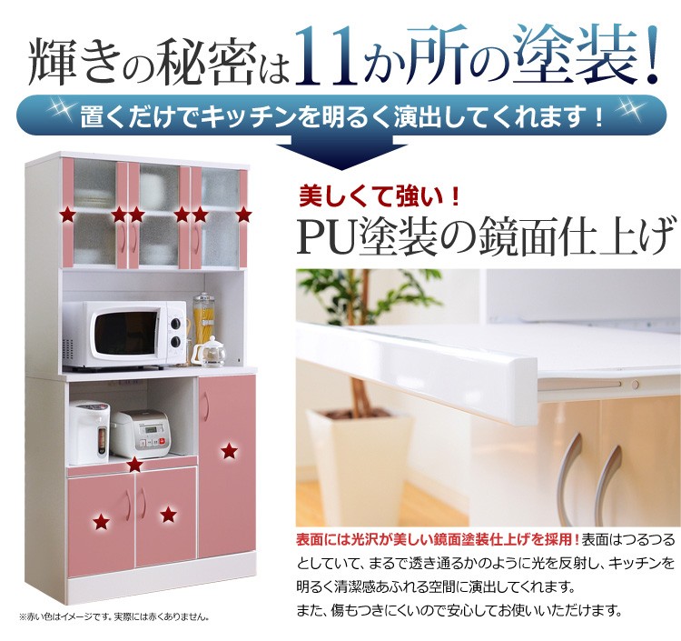 食器棚 薄型 キッチンラック スリム ホワイト鏡面仕上げのワイド食器棚