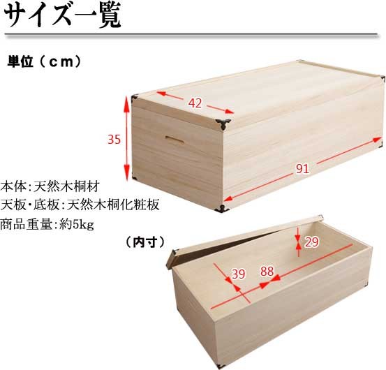 日本製 着物収納 桐 衣装ケース 深型 1段 : 収納家具本舗 - 通販