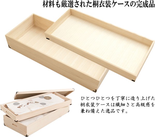着物収納 桐 衣装ケース 2段 : 収納家具本舗 - 通販 - Yahoo!ショッピング