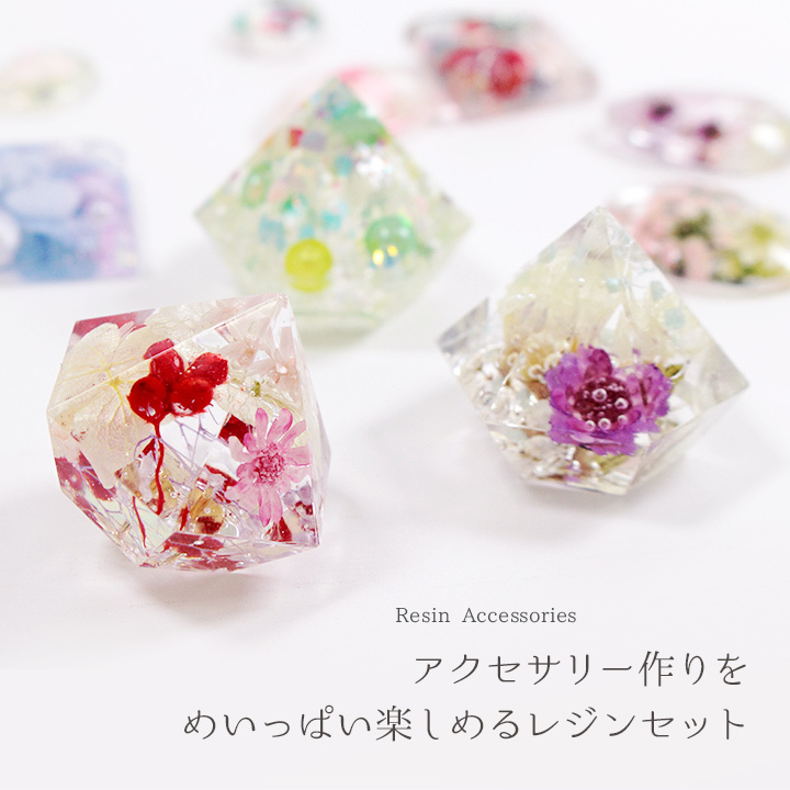 クラフトハートトーカイ 【レジンサンプル&6Wレジンランプつき】お花