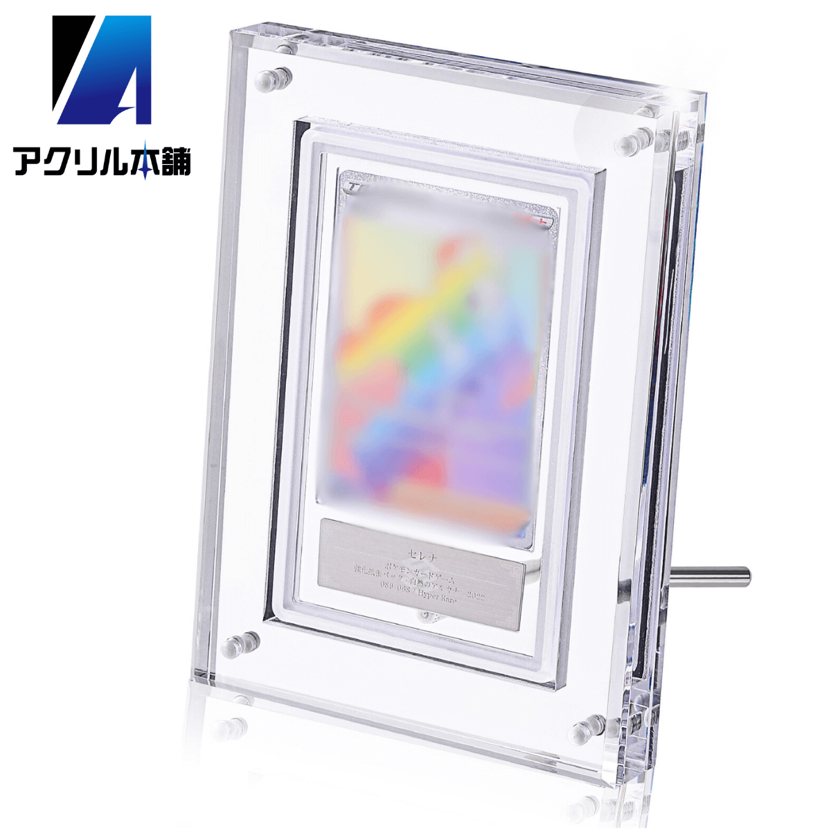 UVカット率99.8% ARS用 スクリューダウン UVカット ディスプレイ