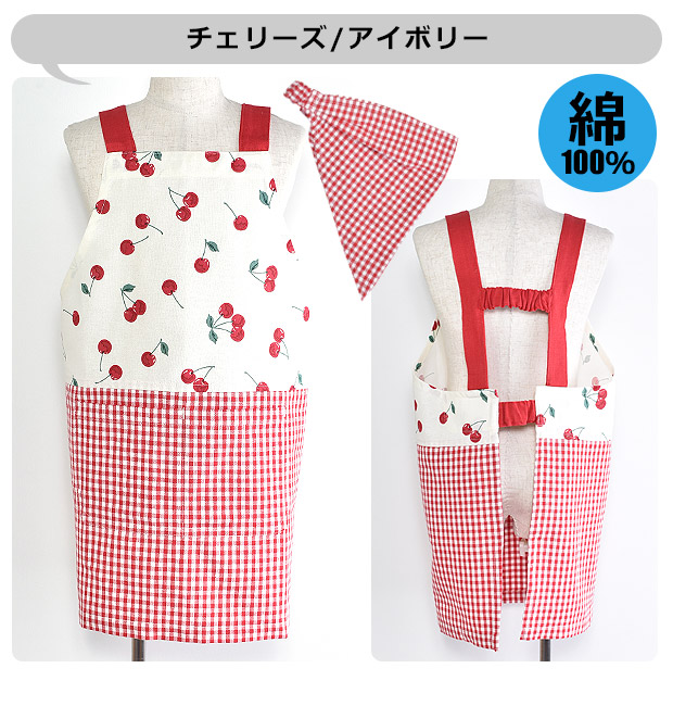 爆買 キッズエプロン 子供用エプロン 三角巾セット 三角巾 エプロン