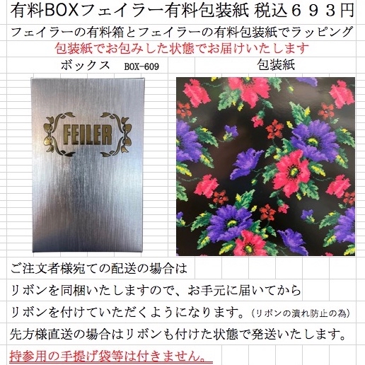feiler（フェイラー） バスマット 57×85cm FEILER レーシーローズ