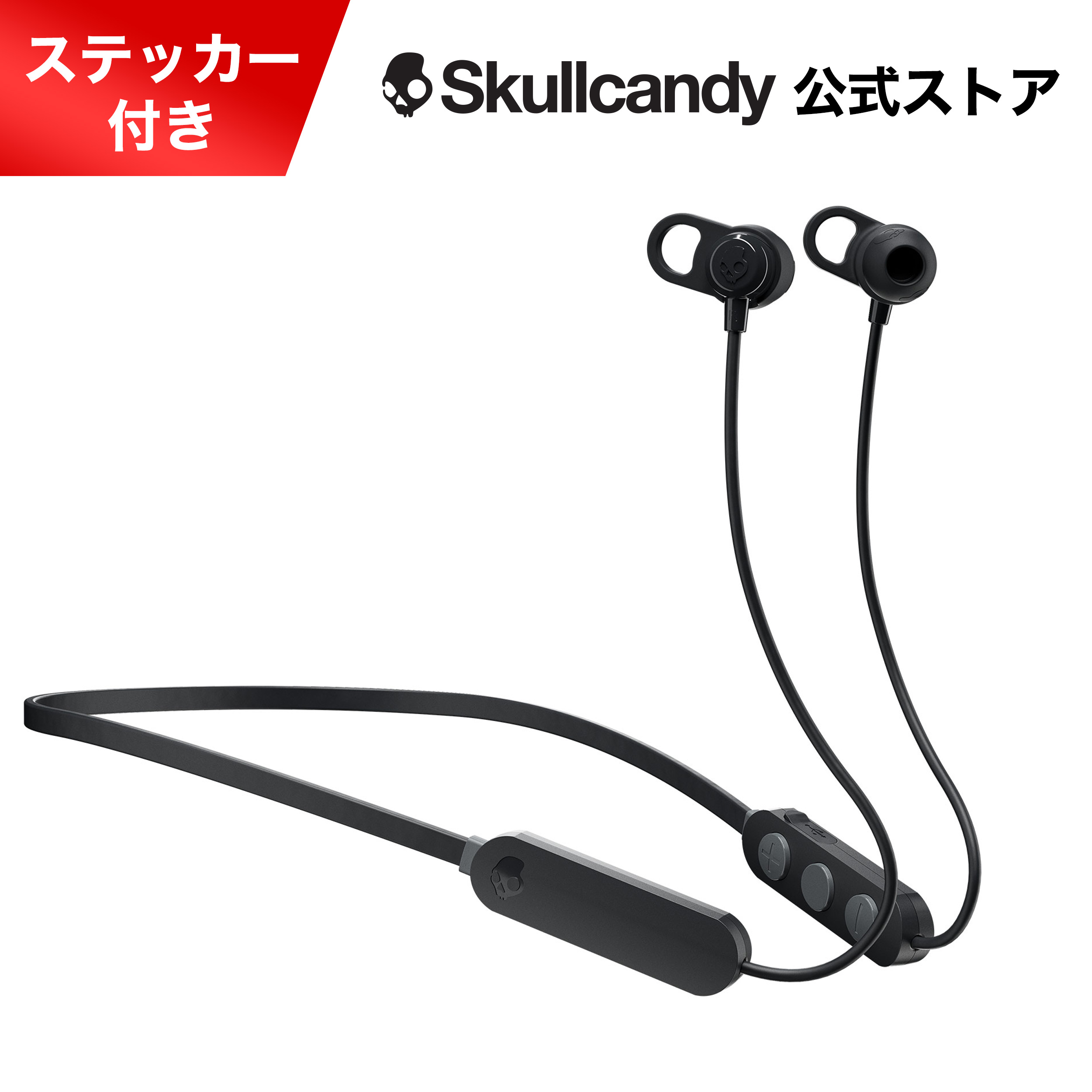 Skullcandy（スカルキャンディー） 【15％OFF!】Skullcandy 公式 JIB+
