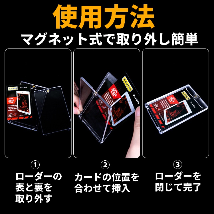 マグネット カードローダー トレカ保護ケース 4個セット 35PT スタンド