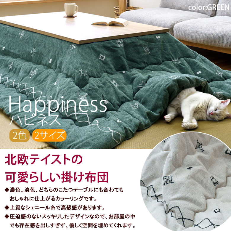 イケヒコ こたつ布団 洗える 正方形 200×200cm ハピネス こたつ