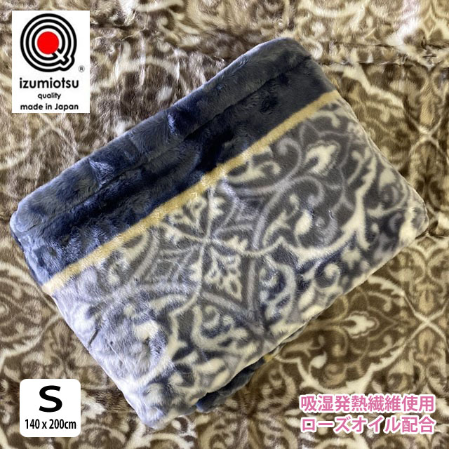 西川（nishikawa） 毛布 アクリルニューマイヤー毛布 シングル 日本製