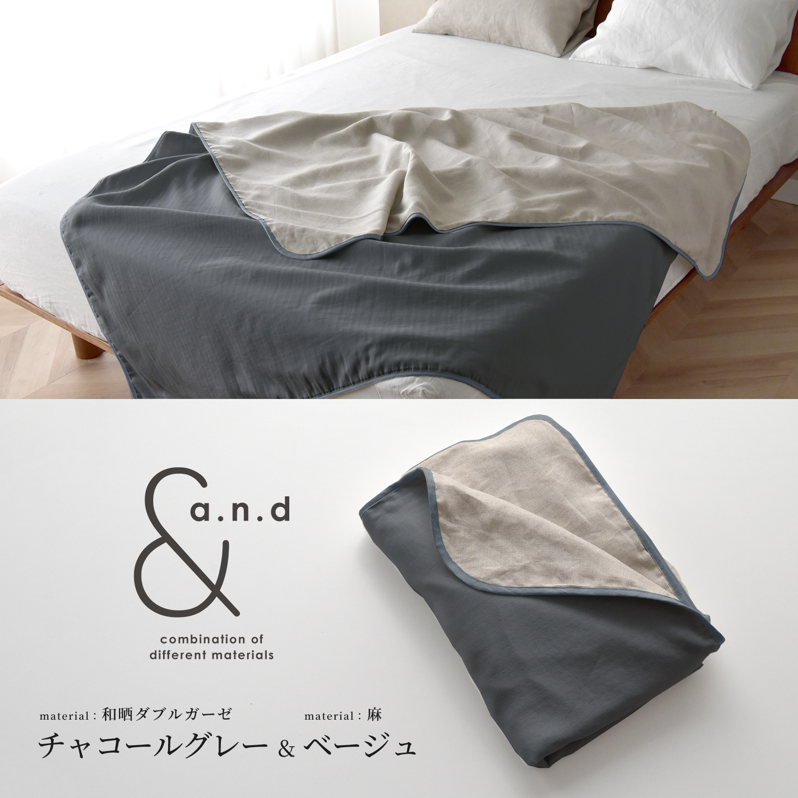 スリープテイラー 日本製 ガーゼケット リネンケット フレンチリネン