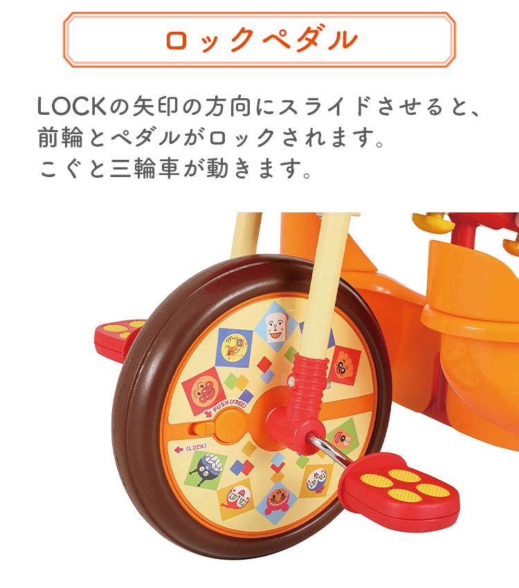 アンパンマンデラックスR 三輪車 サンシェード 子供 1.5歳 2歳 3歳