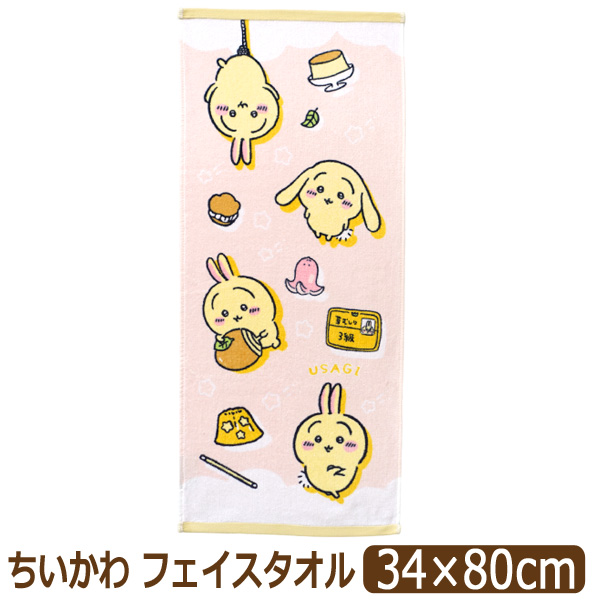 ちいかわ フェイスタオル キャラクター 抗菌防臭加工 タオル ハチワレ