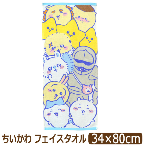 ちいかわ フェイスタオル キャラクター 抗菌防臭加工 タオル ハチワレ