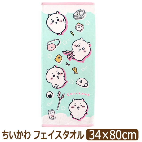 ちいかわ フェイスタオル キャラクター 抗菌防臭加工 タオル ハチワレ