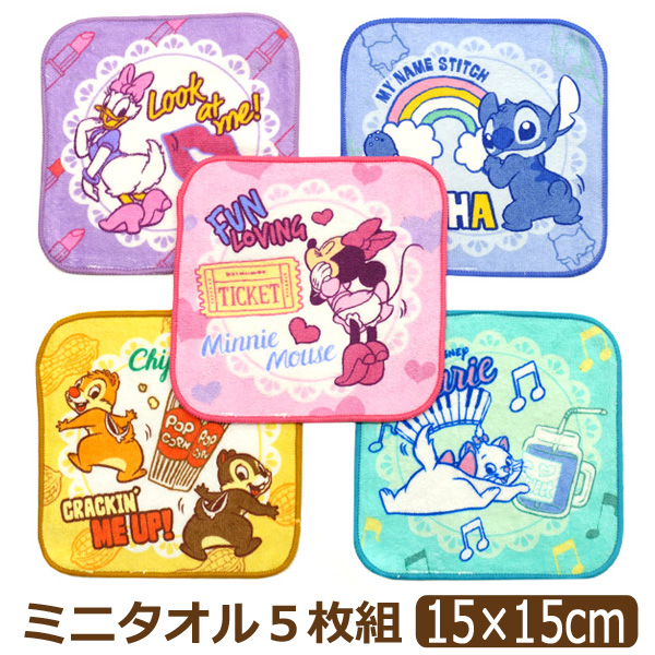 Disney（ディズニー） ミニタオル キャラクター 5枚 セット タオル