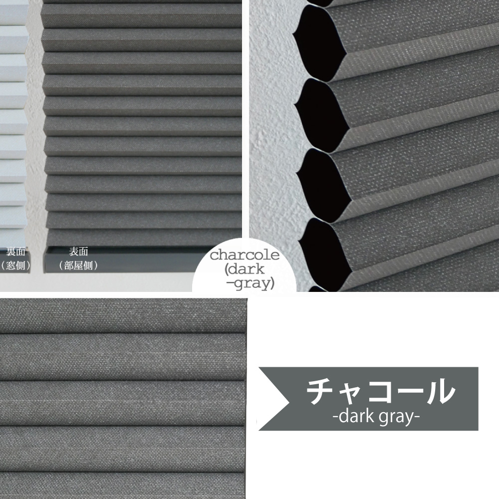 スマイル商店 遮光 ハニカムシェード 小窓 丈210cm 幅151cm~182cm